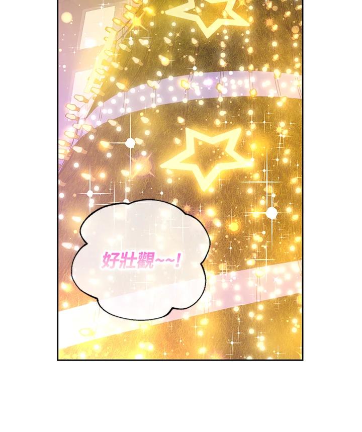 《欢迎来到王之国》第8话 第60页