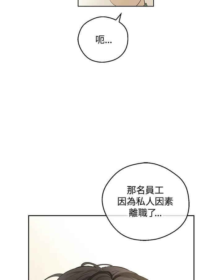 《欢迎来到王之国》第8话 第35页