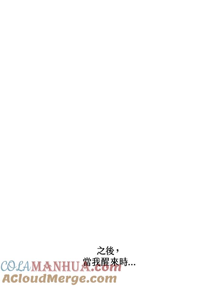 《欢迎来到王之国》第8话 第31页