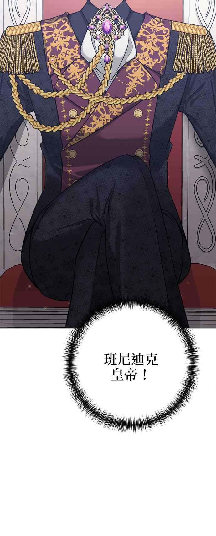 《小小人质太可爱》第2话 第30页