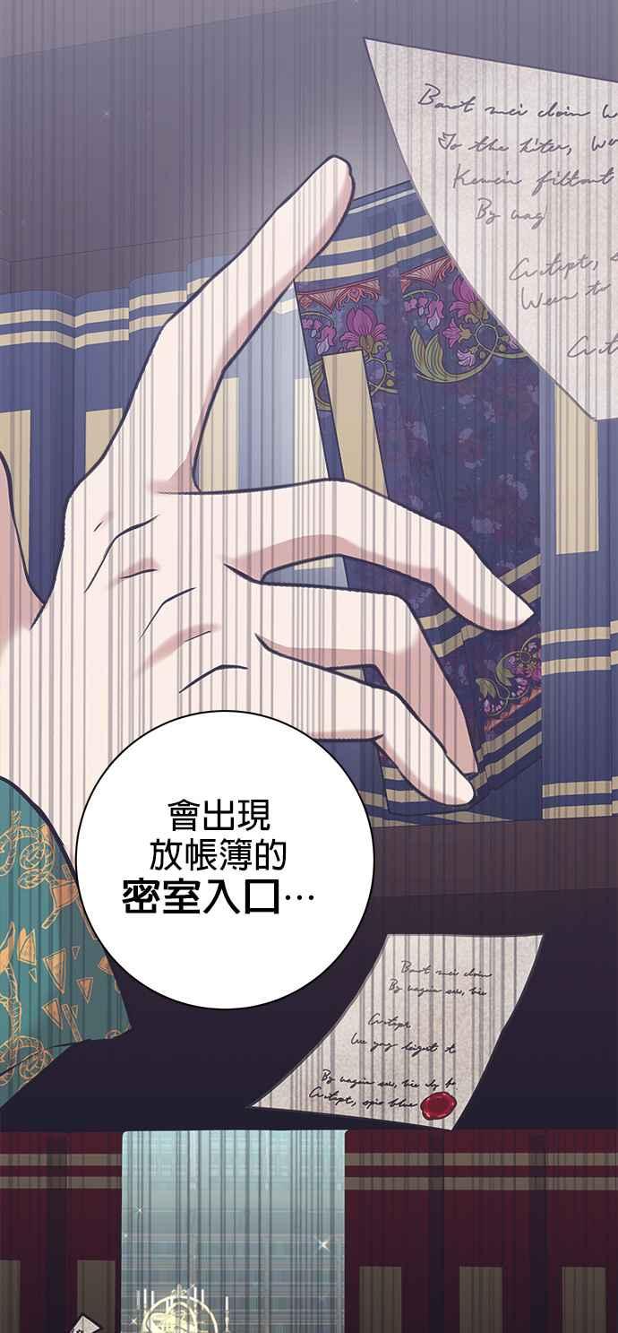 《小小人质太可爱》第2话 第59页