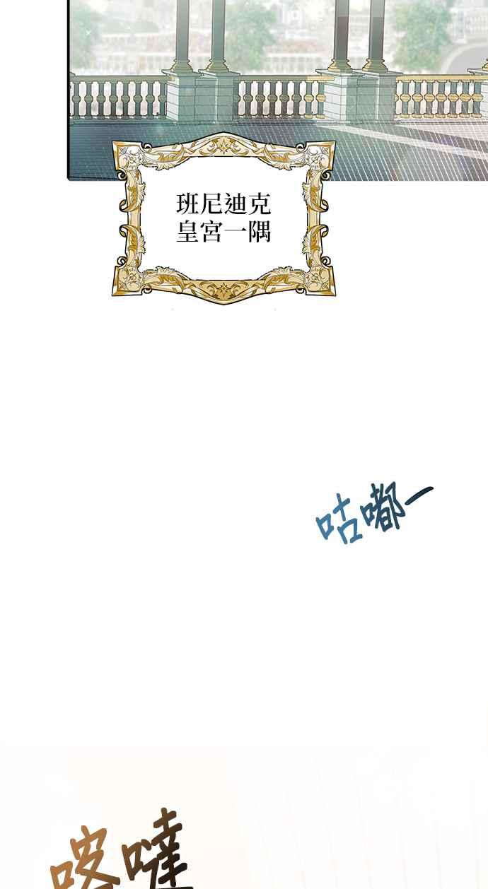 《小小人质太可爱》第2话 第15页