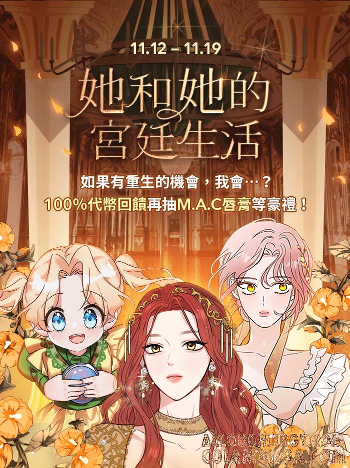 《小小人质太可爱》第2话 第113页