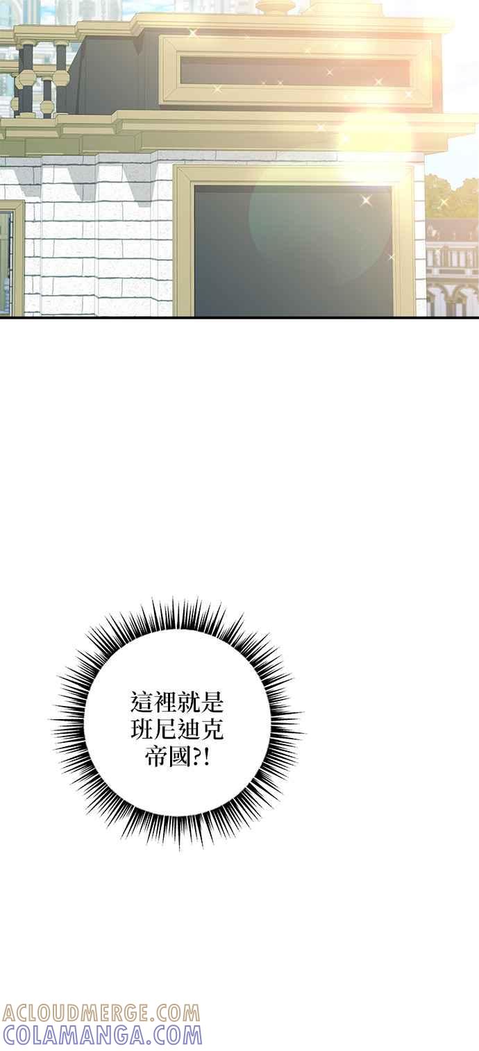《小小人质太可爱》第2话 第9页