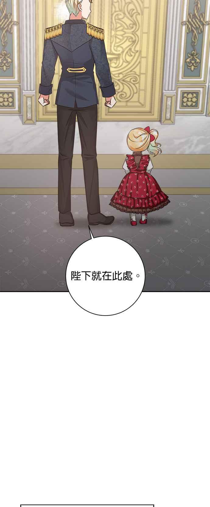《小小人质太可爱》第2话 第22页