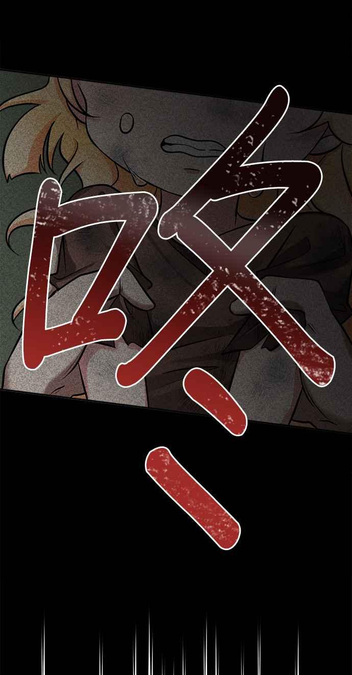 《小小人质太可爱》第2话 第107页
