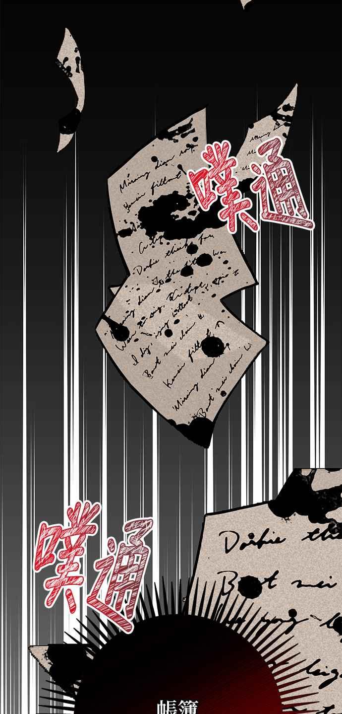 《小小人质太可爱》第2话 第92页