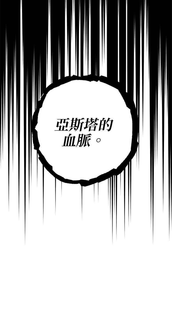 《小小人质太可爱》第2话 第108页