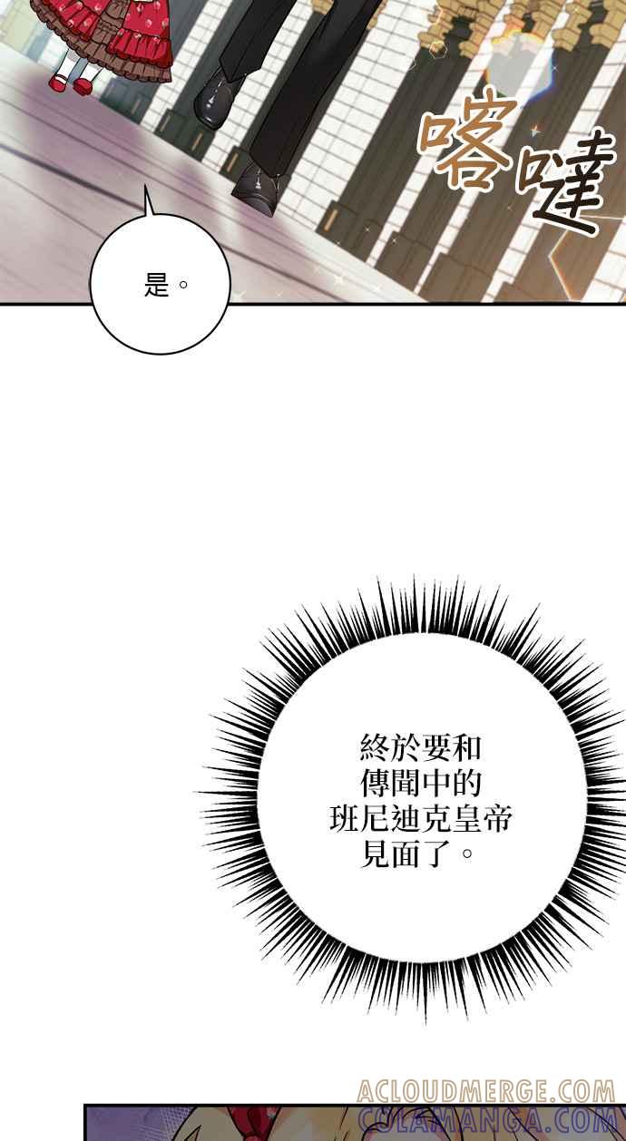 《小小人质太可爱》第2话 第17页