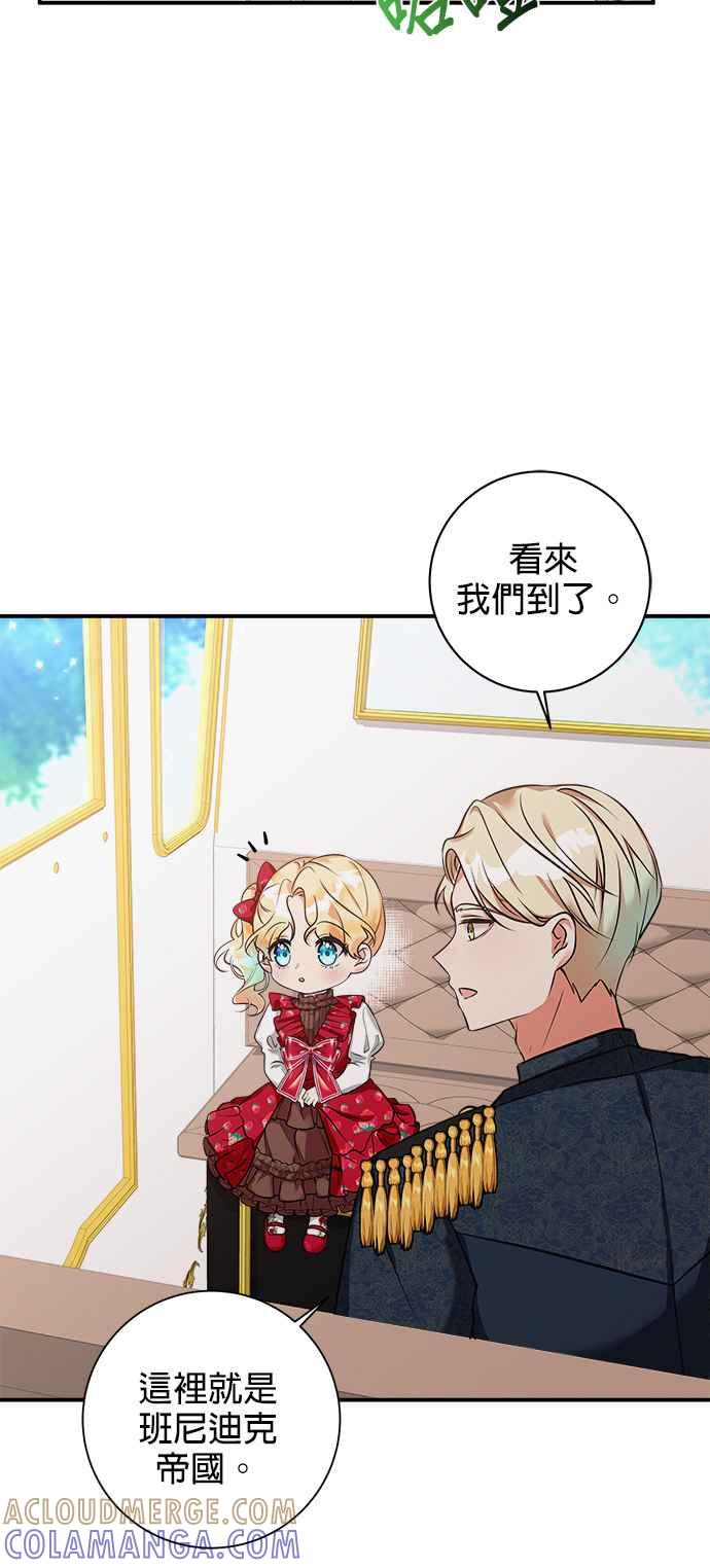 《小小人质太可爱》第2话 第5页