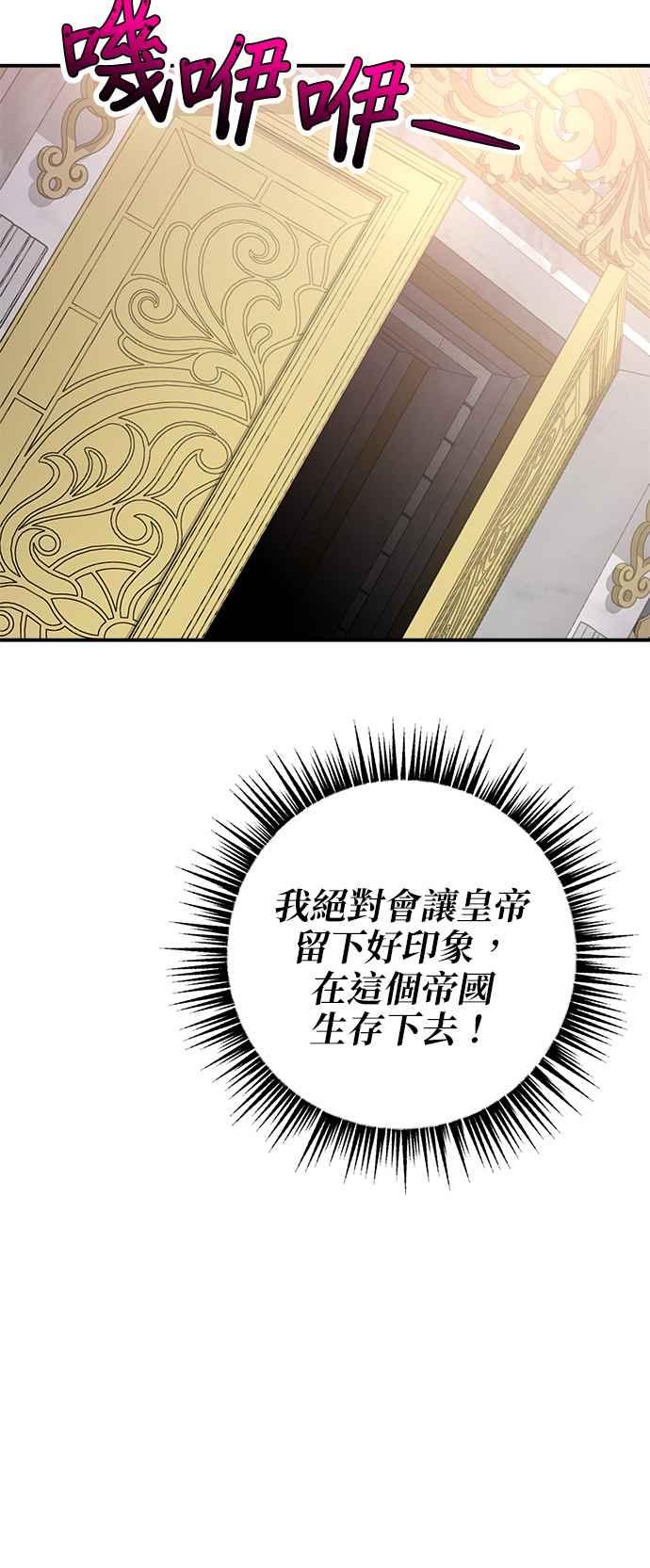 《小小人质太可爱》第2话 第24页