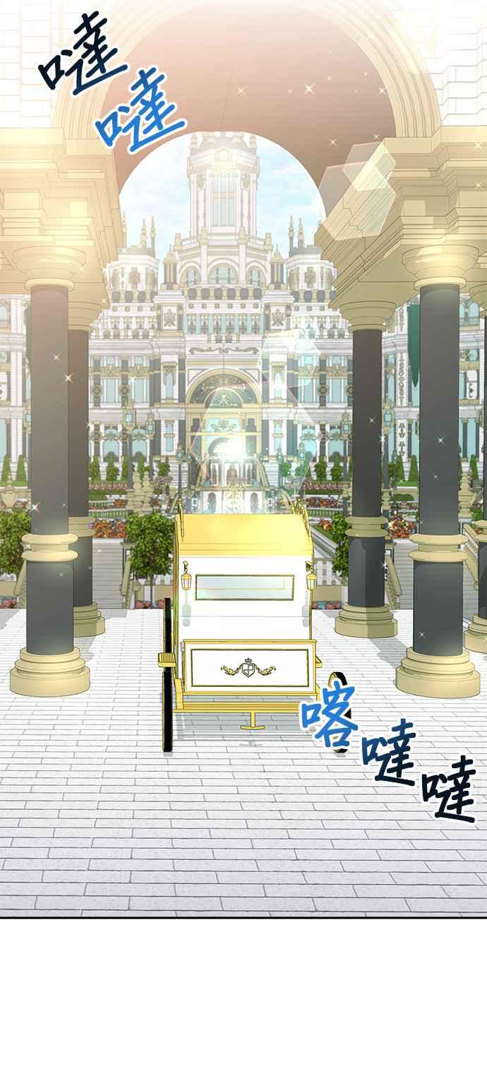 《小小人质太可爱》第2话 第12页