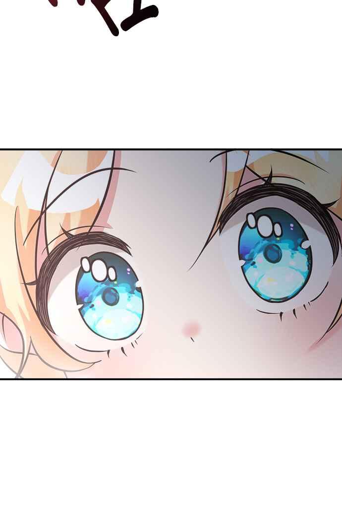 《小小人质太可爱》第3话 第38页