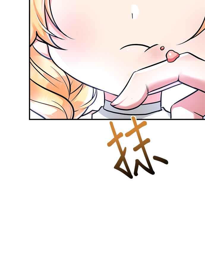 《小小人质太可爱》第3话 第66页