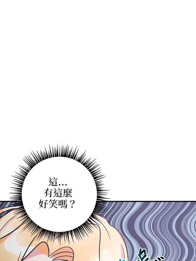《小小人质太可爱》第3话 第62页