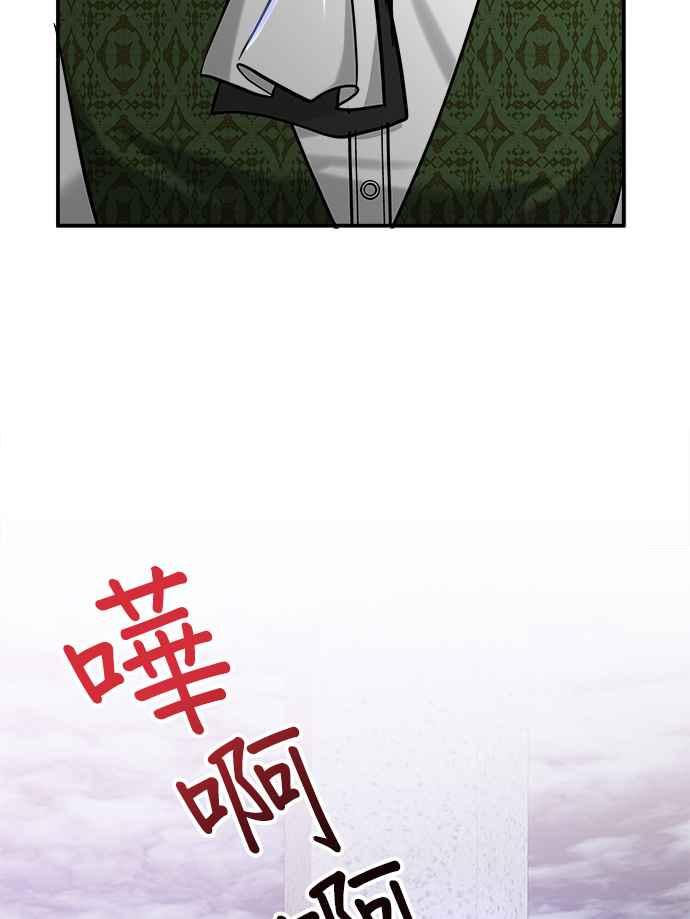《小小人质太可爱》第3话 第60页