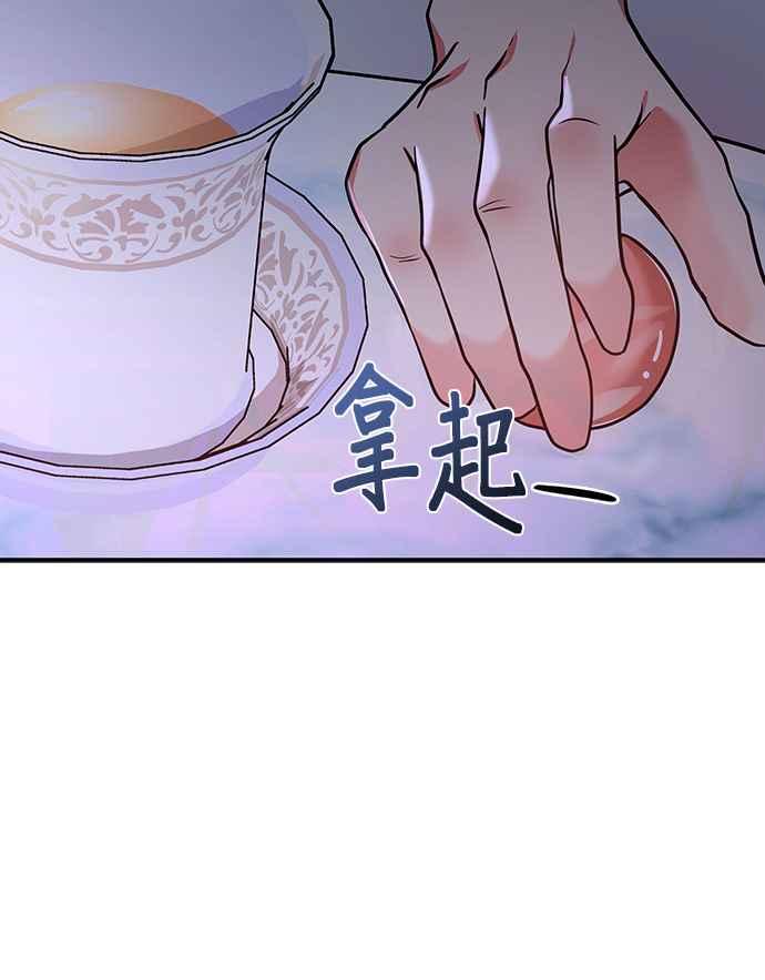 《小小人质太可爱》第3话 第36页