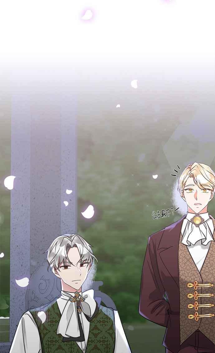 《小小人质太可爱》第3话 第14页