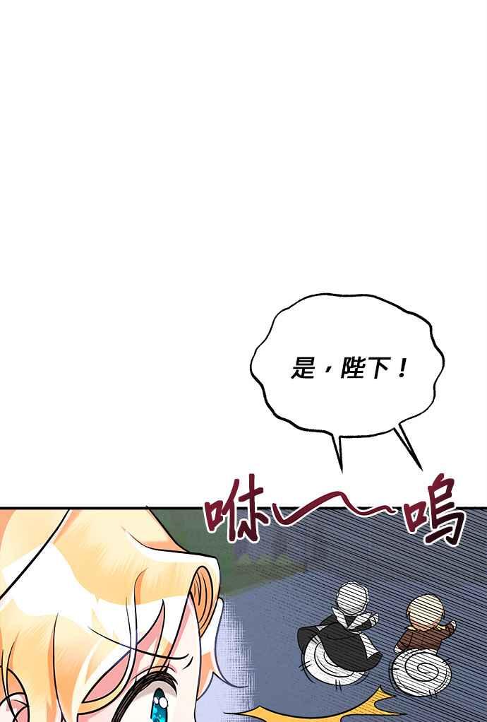 《小小人质太可爱》第3话 第21页