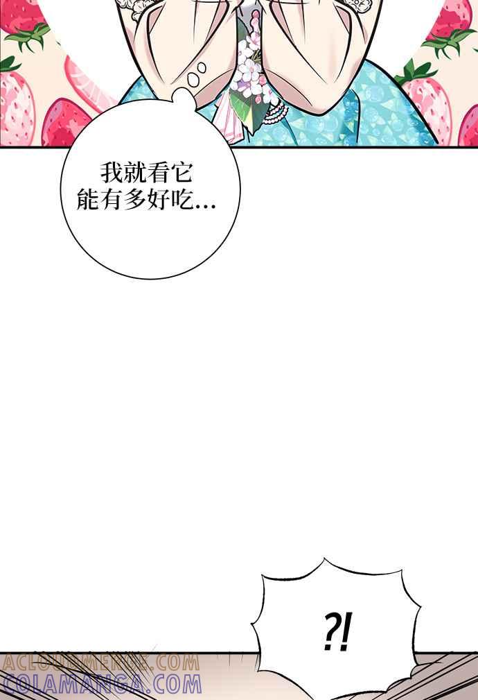 《小小人质太可爱》第3话 第49页