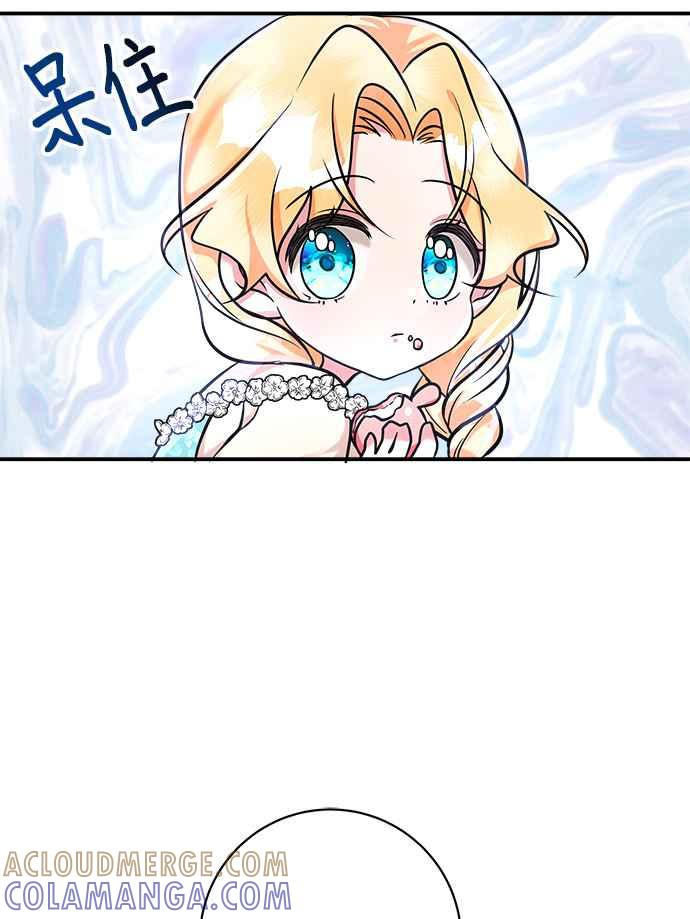 《小小人质太可爱》第3话 第58页