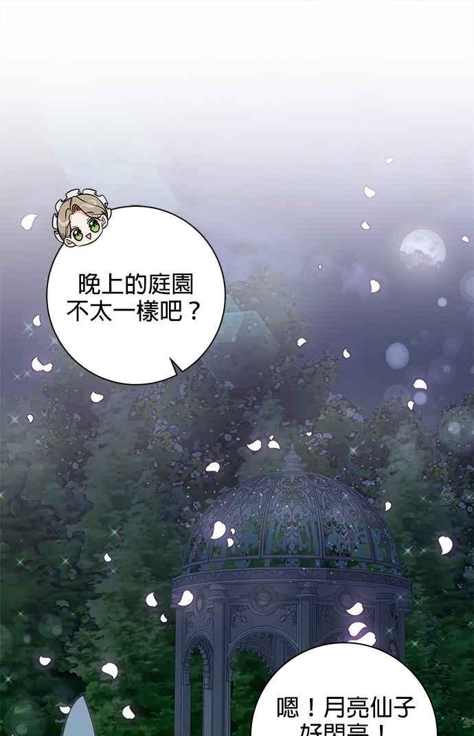 《小小人质太可爱》第3话 第9页