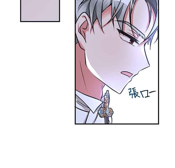 《小小人质太可爱》第3话 第68页