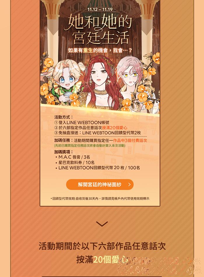 《小小人质太可爱》第3话 第94页