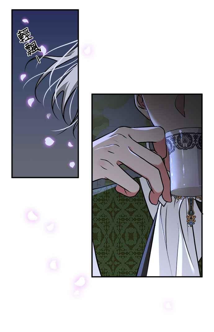 《小小人质太可爱》第3话 第12页