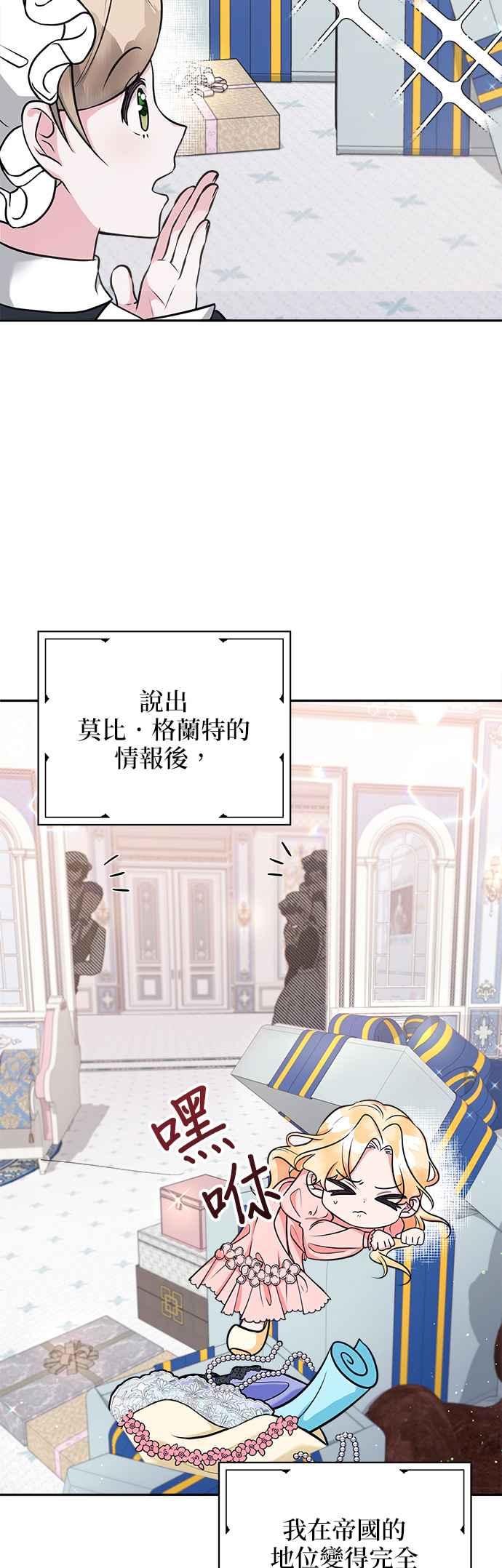 《小小人质太可爱》第3话 第3页
