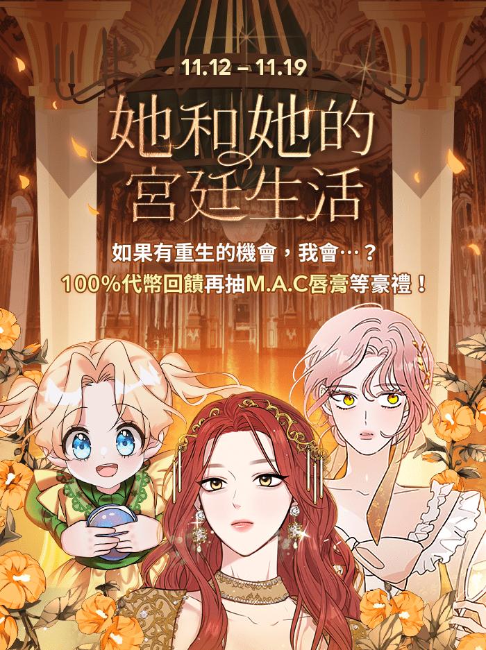 《小小人质太可爱》第3话 第92页