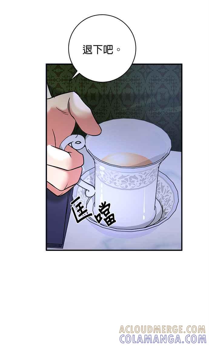 《小小人质太可爱》第3话 第19页