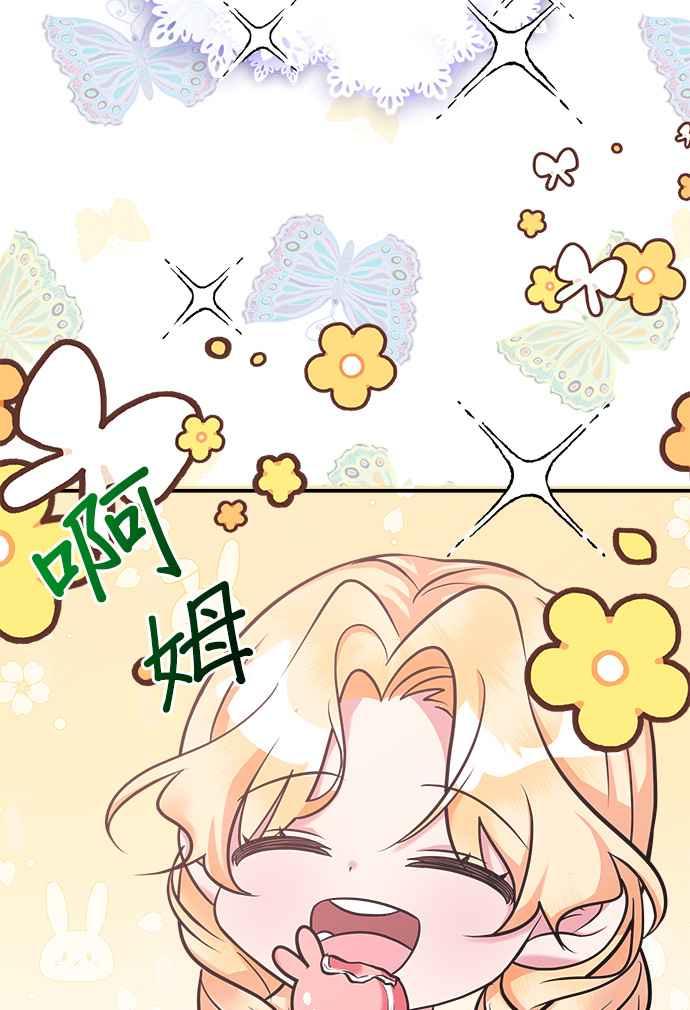 《小小人质太可爱》第3话 第53页