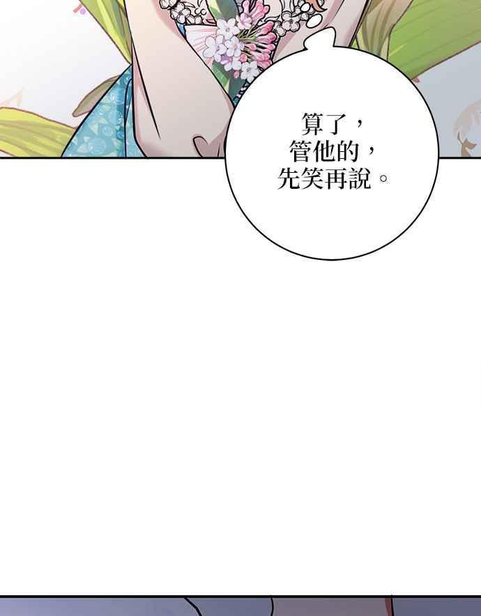《小小人质太可爱》第3话 第35页