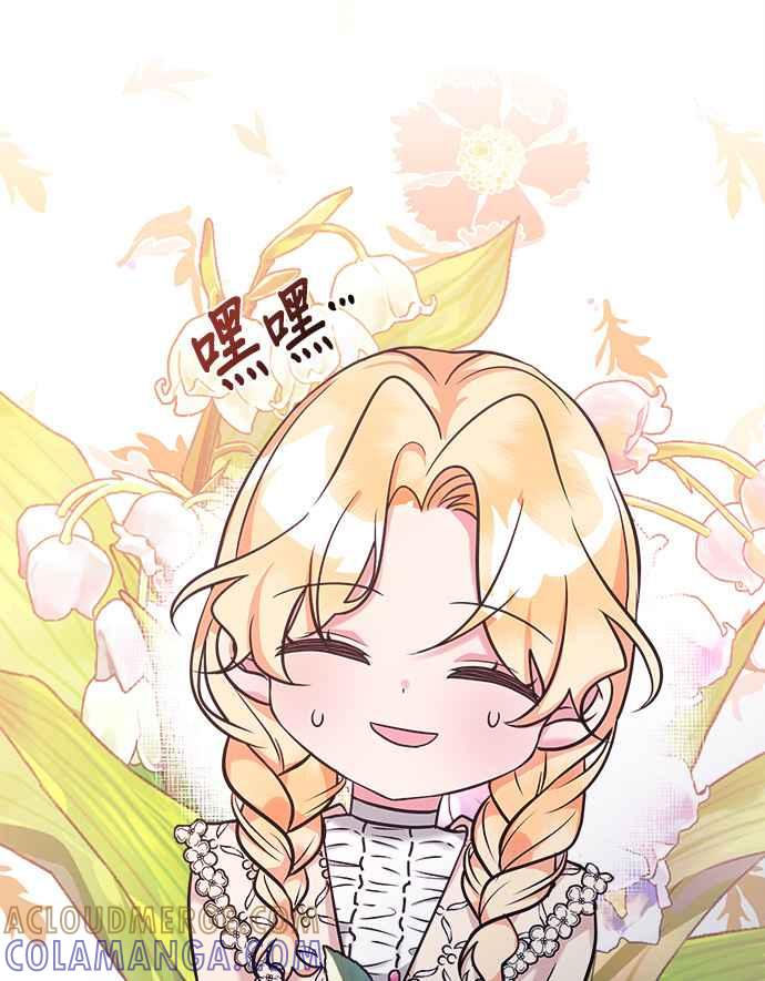 《小小人质太可爱》第3话 第34页