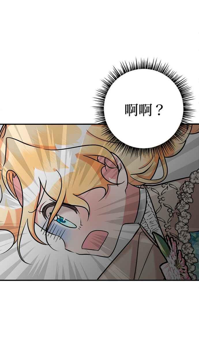 《小小人质太可爱》第4话 第15页