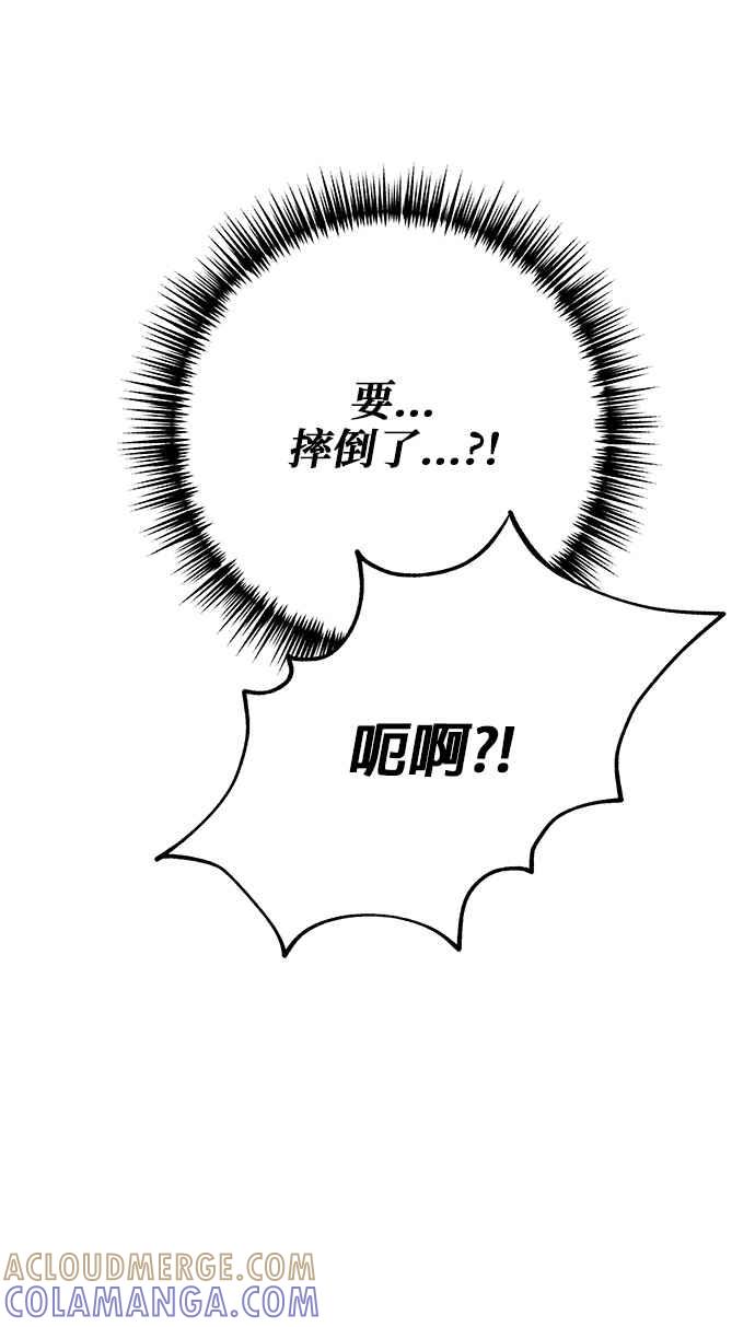 《小小人质太可爱》第4话 第16页