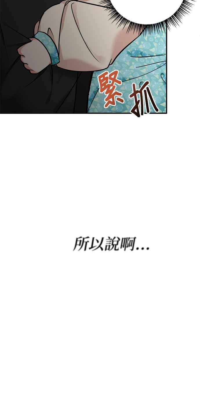 《小小人质太可爱》第4话 第23页