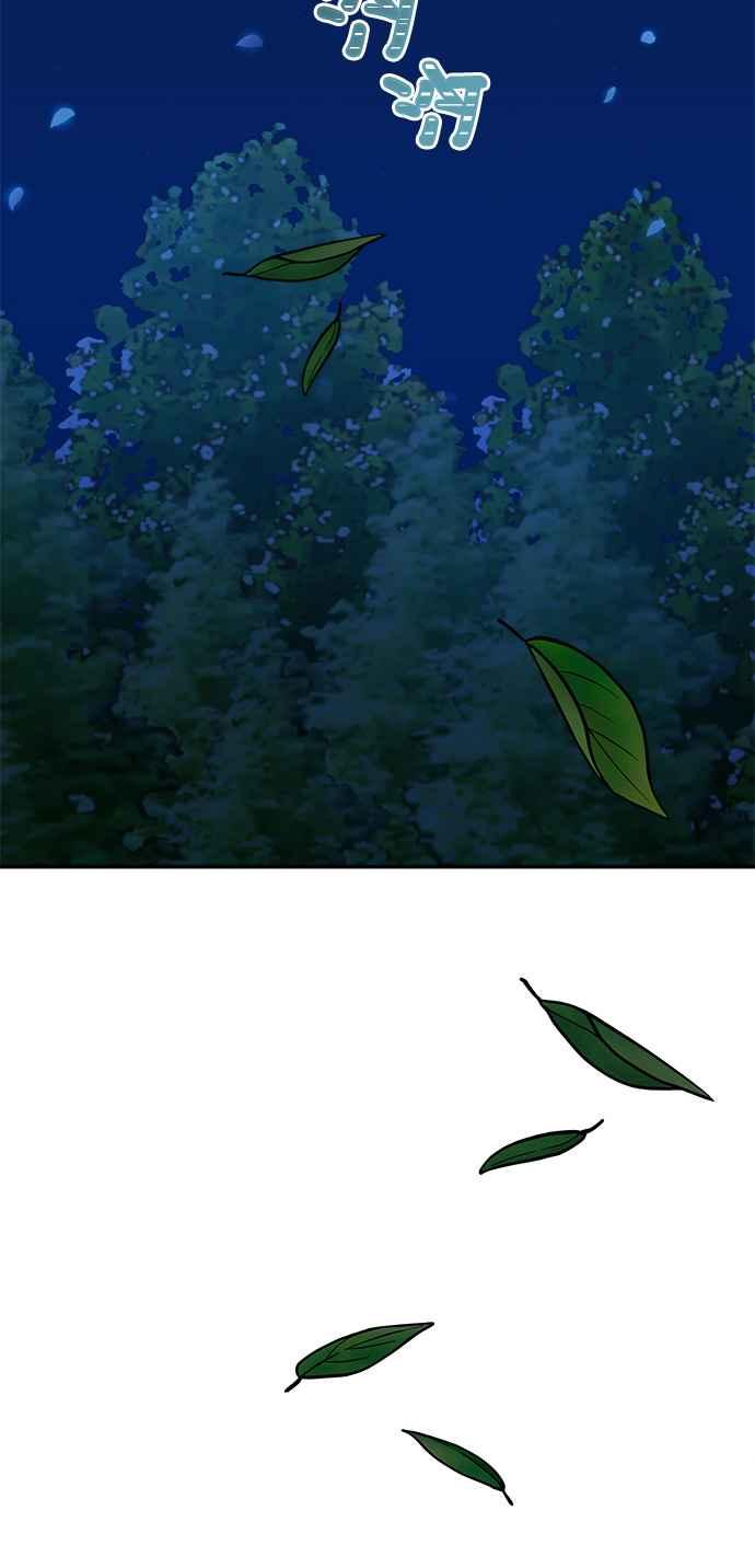 《小小人质太可爱》第4话 第2页