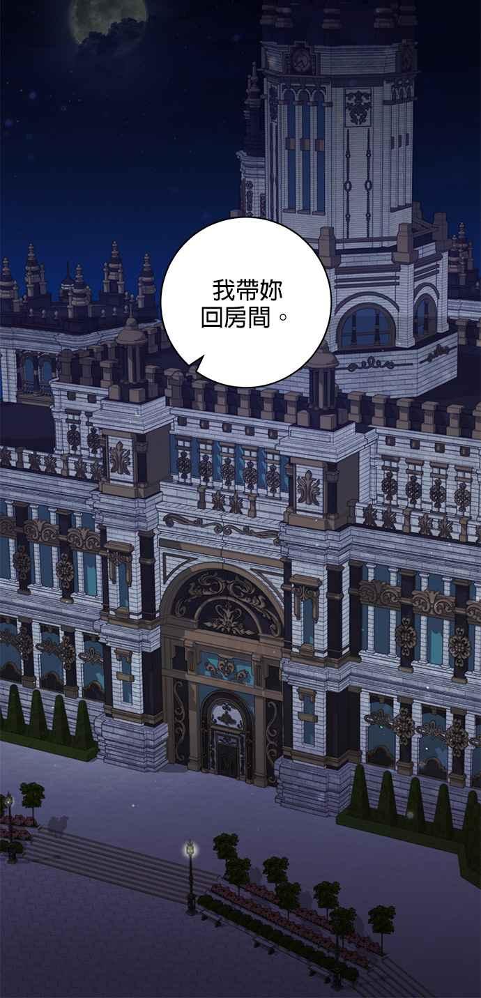 《小小人质太可爱》第4话 第6页