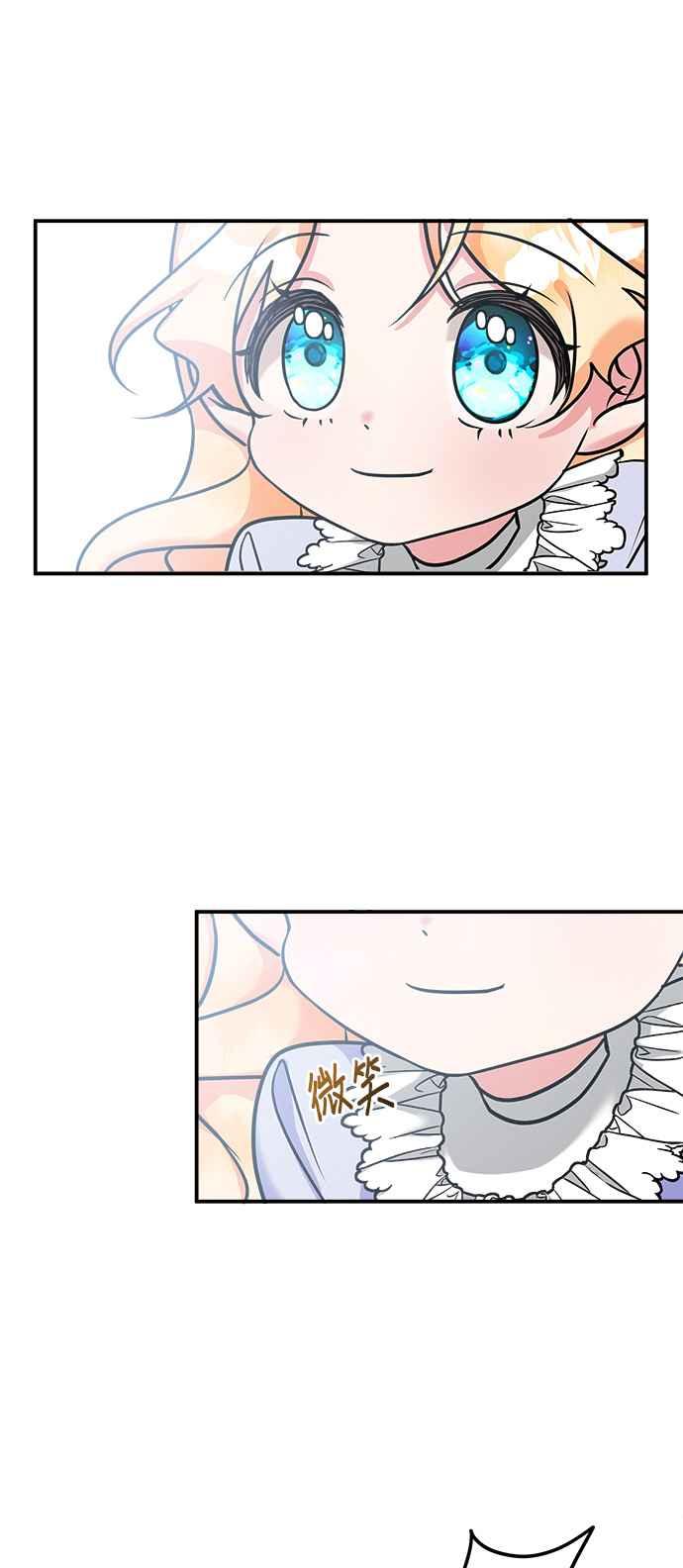《小小人质太可爱》第4话 第54页