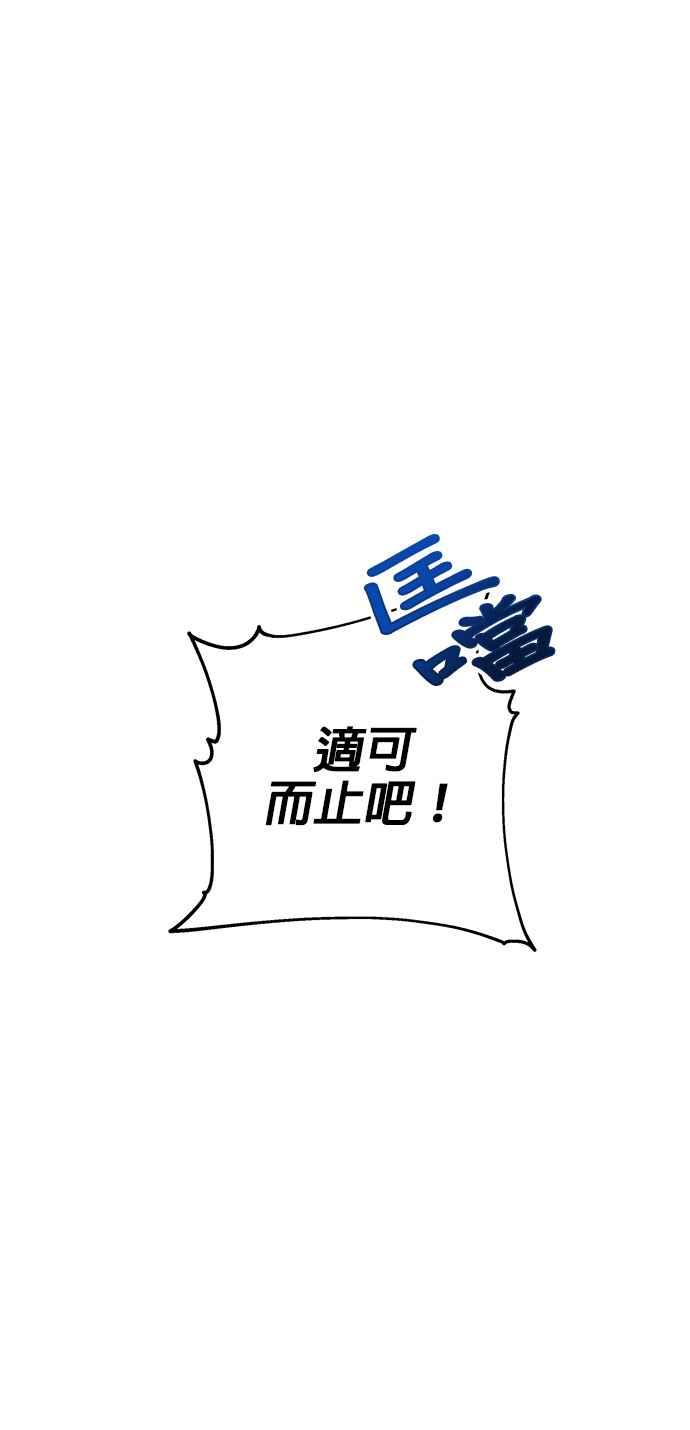《小小人质太可爱》第4话 第50页