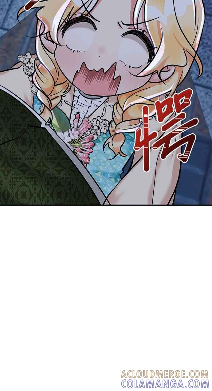 《小小人质太可爱》第4话 第31页