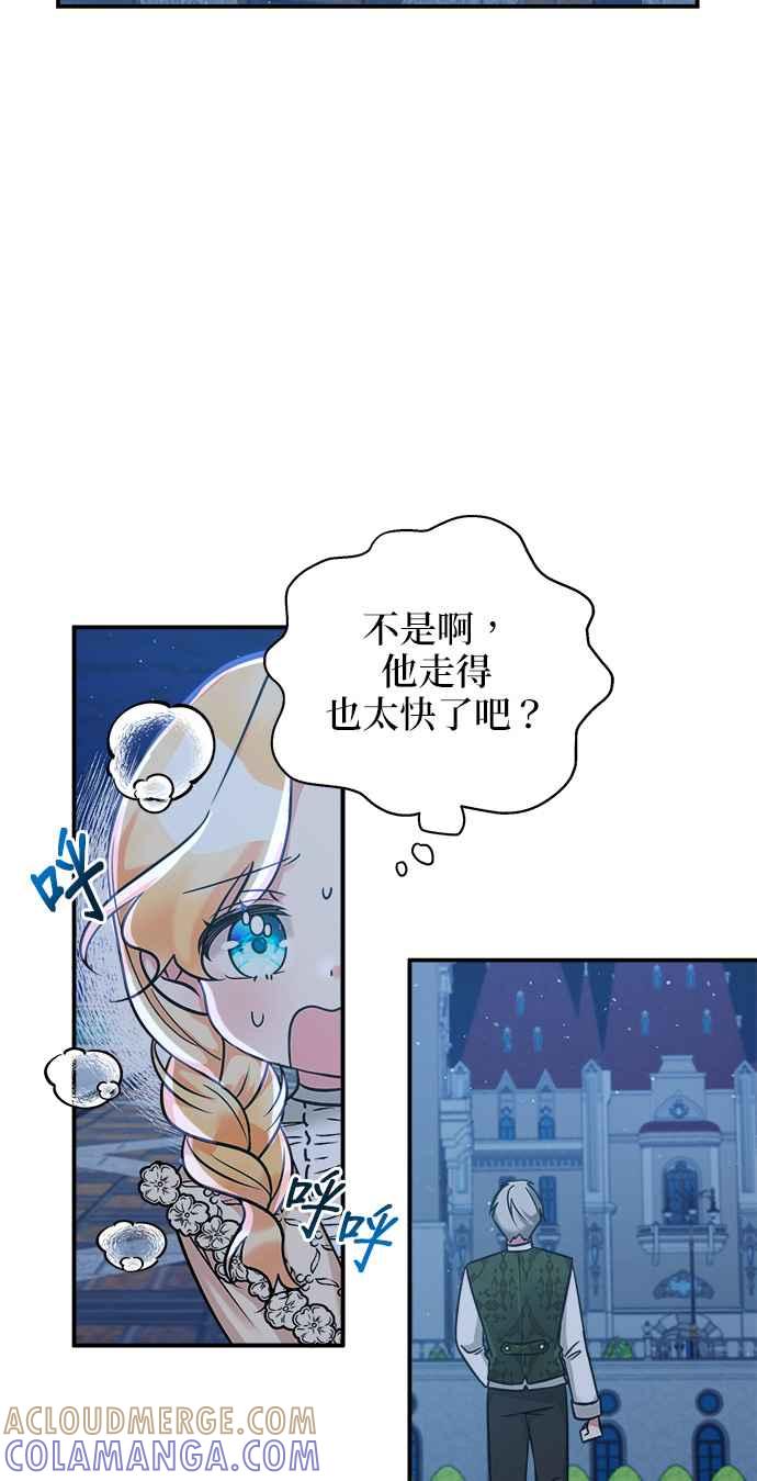 《小小人质太可爱》第4话 第10页