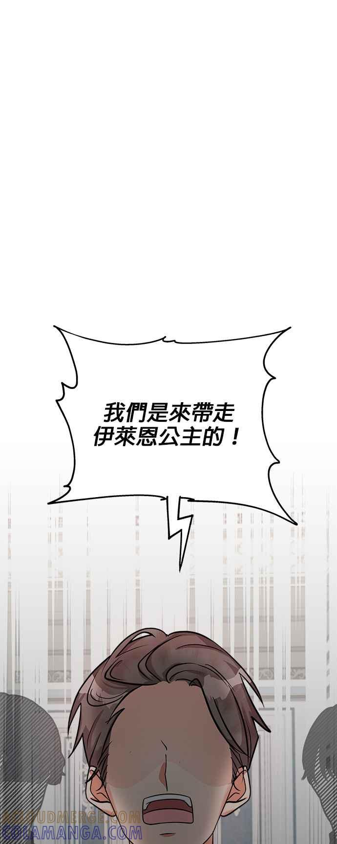 《小小人质太可爱》第4话 第61页