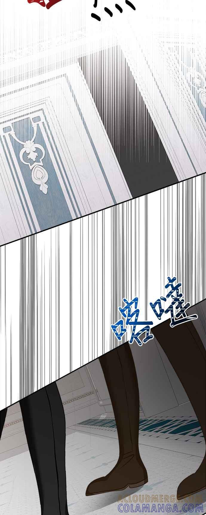 《小小人质太可爱》第4话 第58页