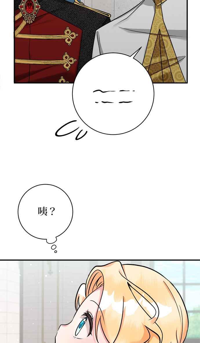 《小小人质太可爱》第5话 第20页