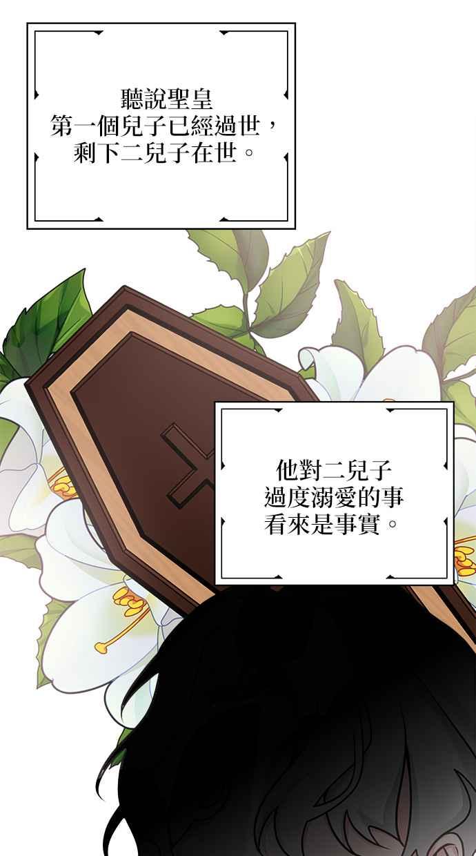 《小小人质太可爱》第5话 第17页
