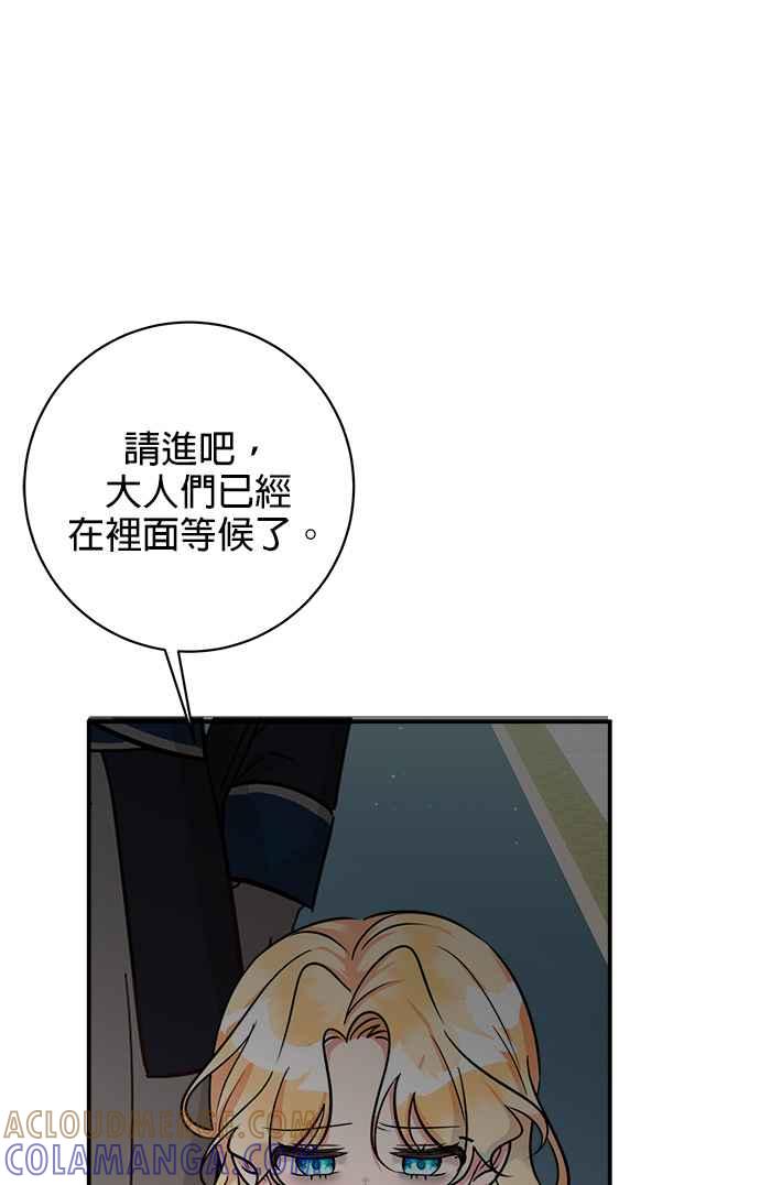 《小小人质太可爱》第5话 第7页