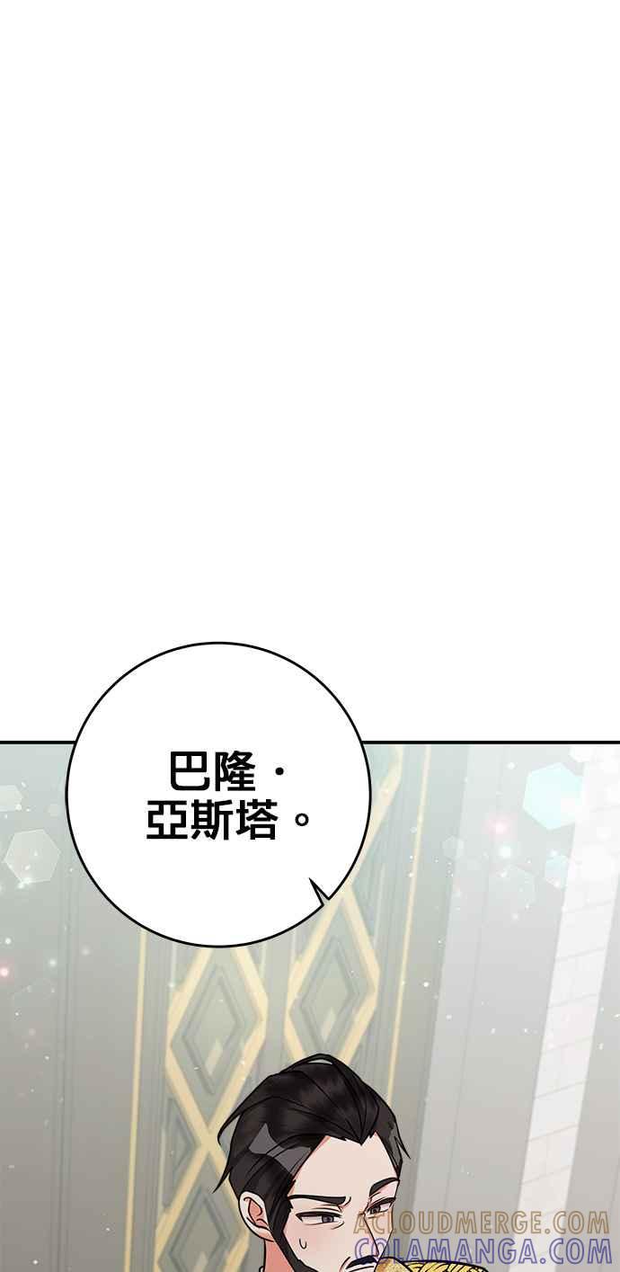 《小小人质太可爱》第5话 第28页
